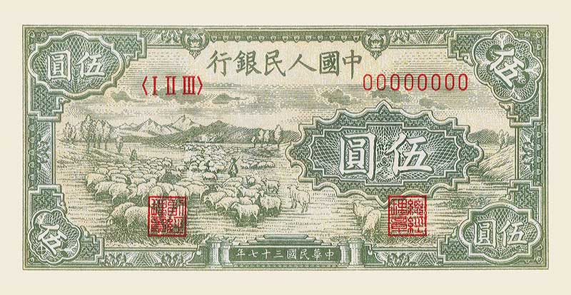 牧羊正面图案