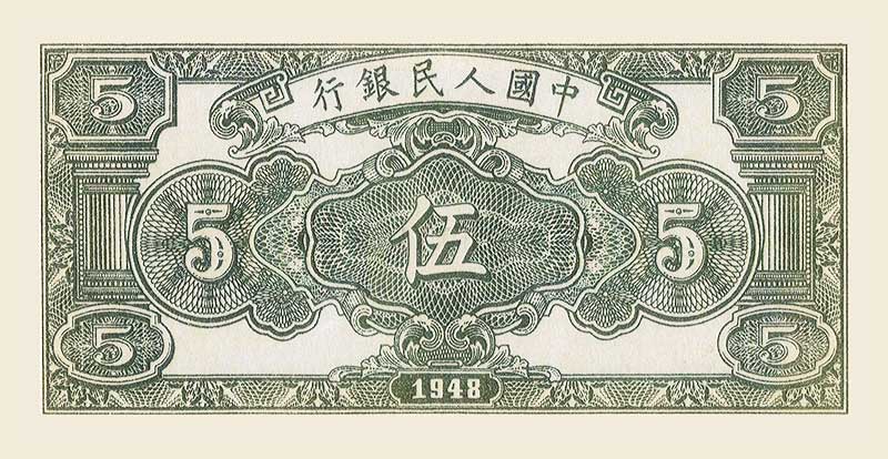牧羊背面图案