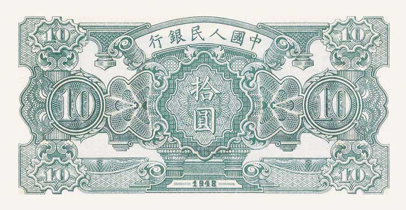 灌田与矿井背面图案