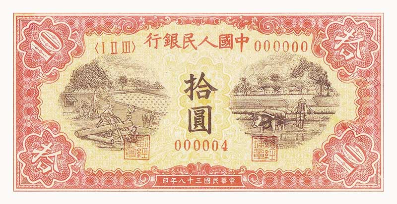 锯木与犁田正面图案