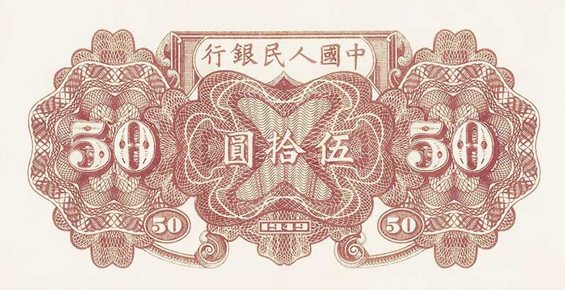 铁路列车（七码）背面图案