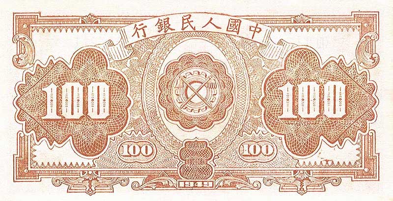红工厂背面图案