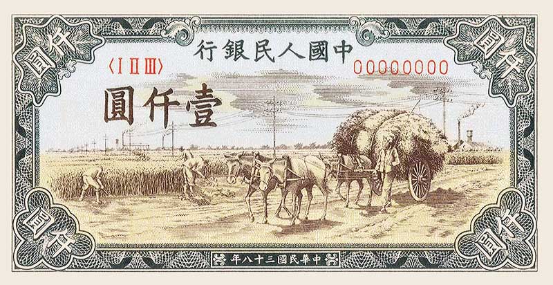 秋收正面图案