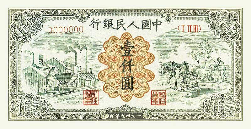 运煤与耕田正面图案