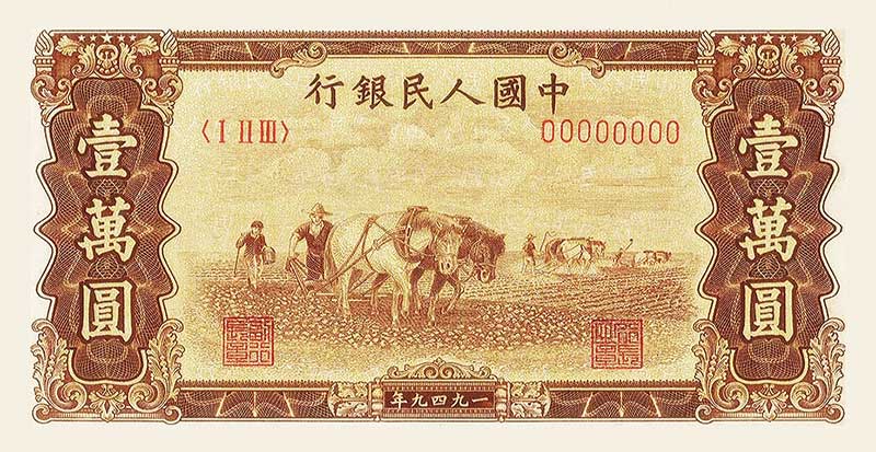 双马耕地正面图案