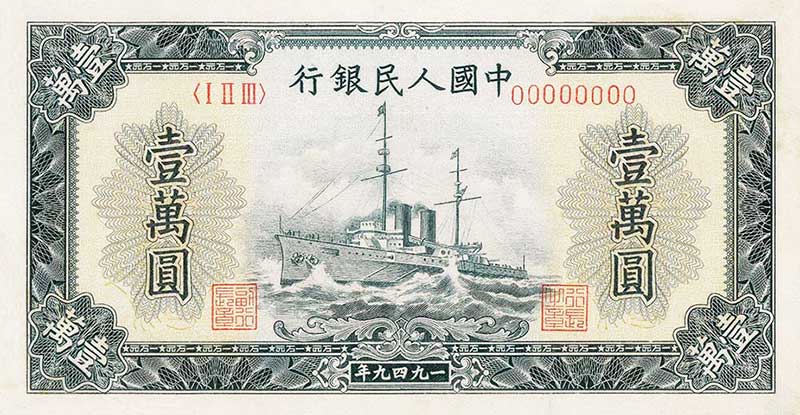 军舰正面图案