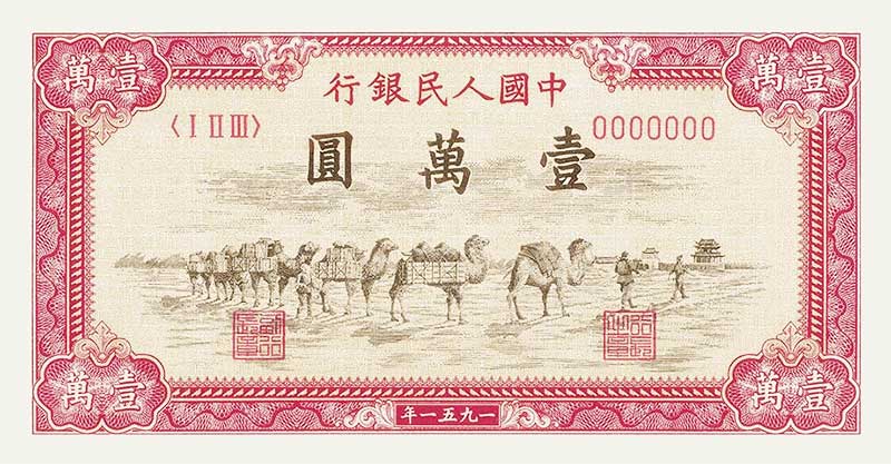 骆驼队正面图案