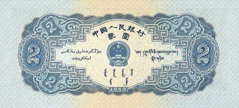 宝塔山背面图案