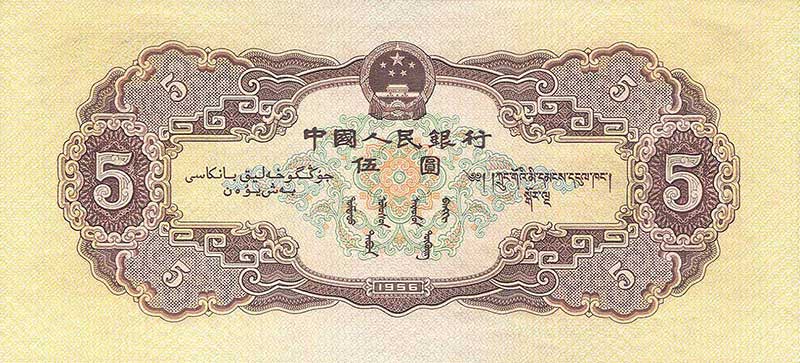 黄伍元背面图案