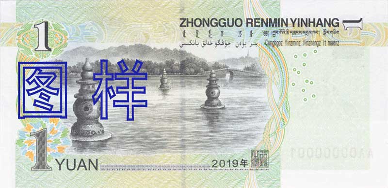 191三潭印月背面图案