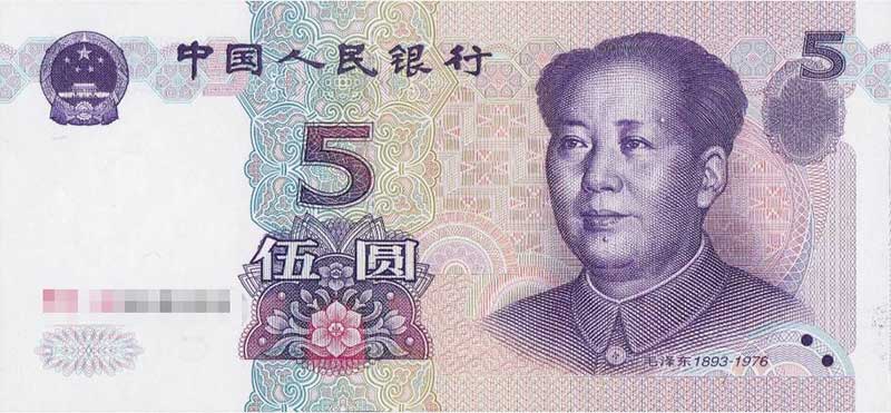 995泰山正面图案