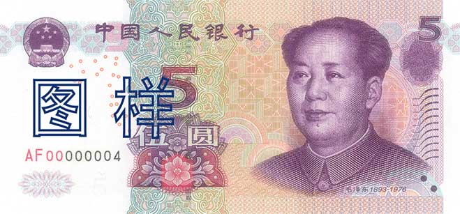 055泰山正面图案