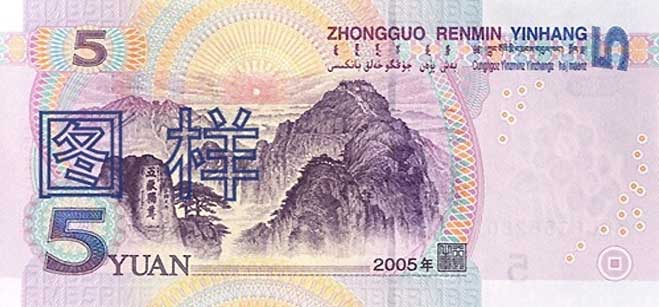 055泰山背面图案