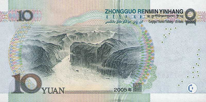 0510长江三峡背面图案