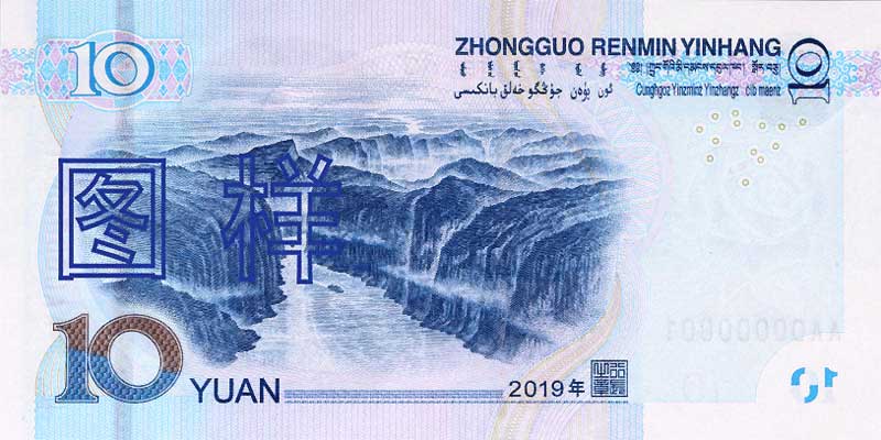 1910长江三峡背面图案