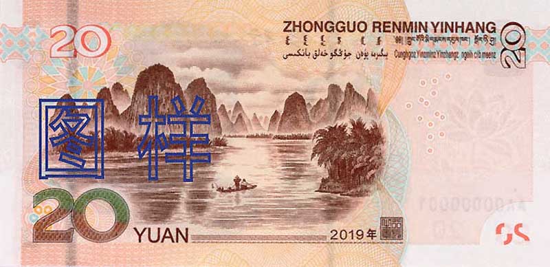 1920桂林山水背面图案