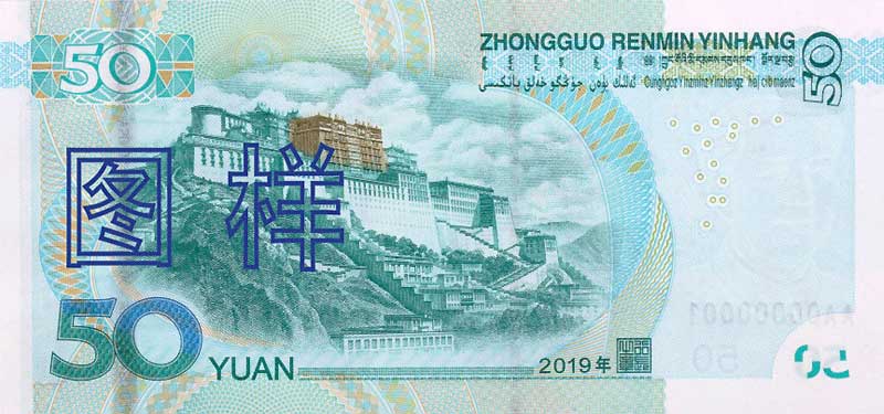 1950布达拉宫背面图案