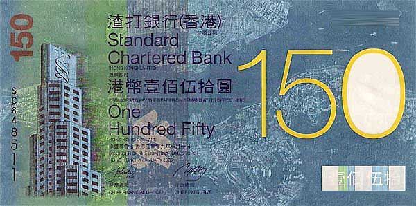 香港渣打150周年正面图案