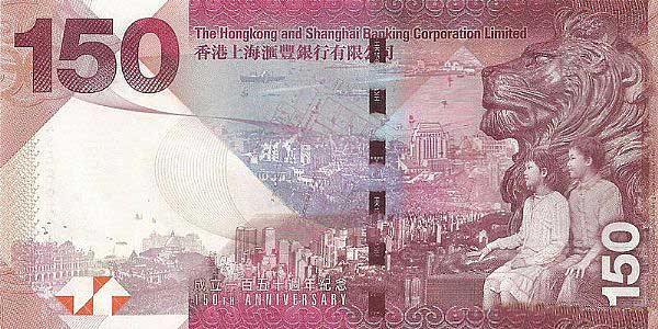 香港汇丰150周年背面图案