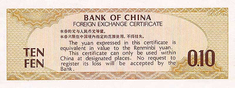 7901黄果树瀑布背面图案