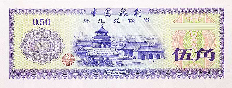 7905北京天坛正面图案