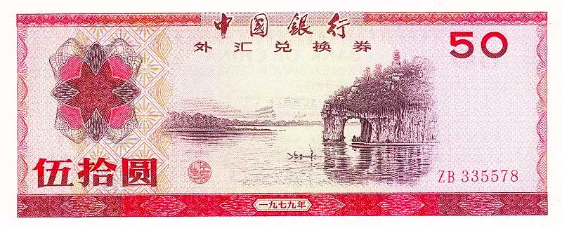 7950桂林象鼻山正面图案