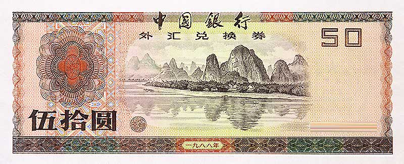 8850桂林漓江正面图案