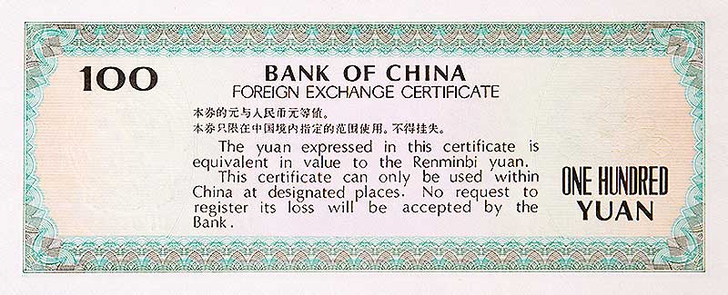 88100万里长城背面图案